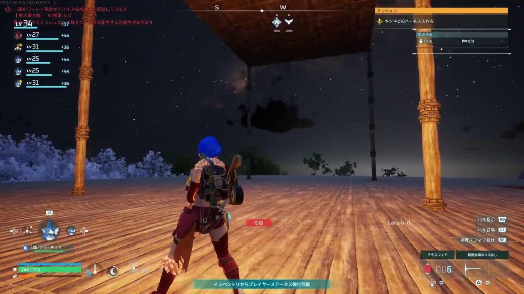 PS5 パルワールド　のんびり