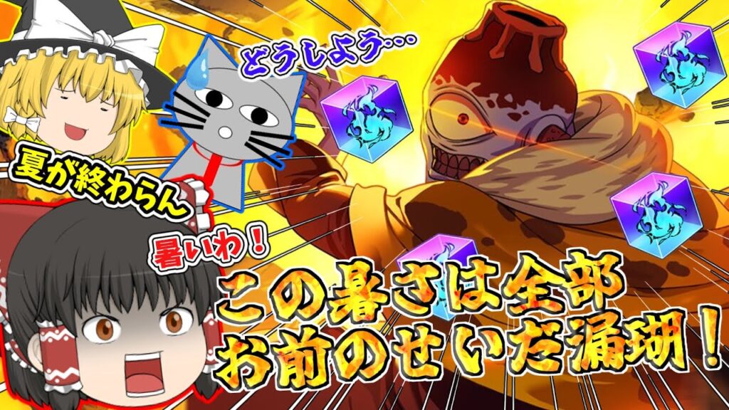 【ファンパレ】漏瑚がガチャで来た！熱い！暑いぞコノヤロー！【呪術廻戦ファントムパレード】