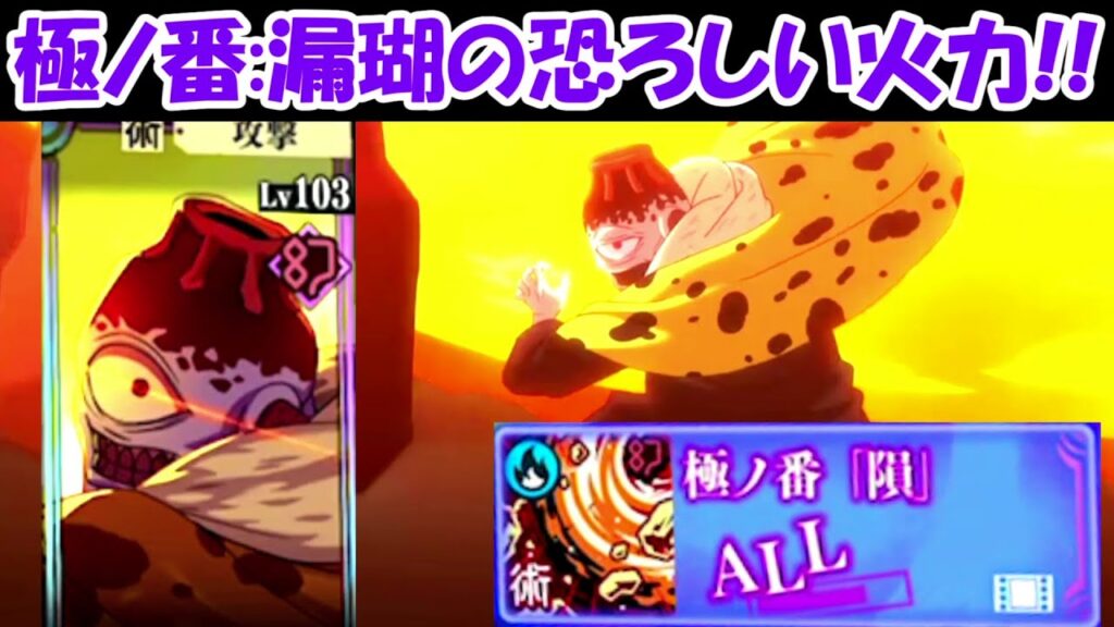 【ファンパレ】新SSR極ノ番:漏瑚の圧倒的破壊力！！【呪術廻戦ファントムパレード】