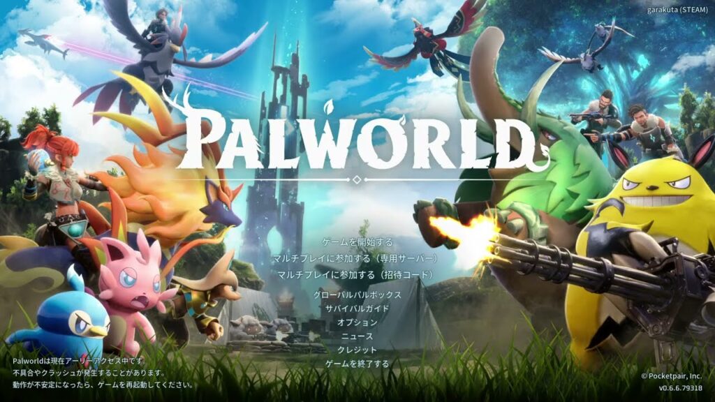 #7　パルワールド　死んだら終わり完全ランダム　シーズン1