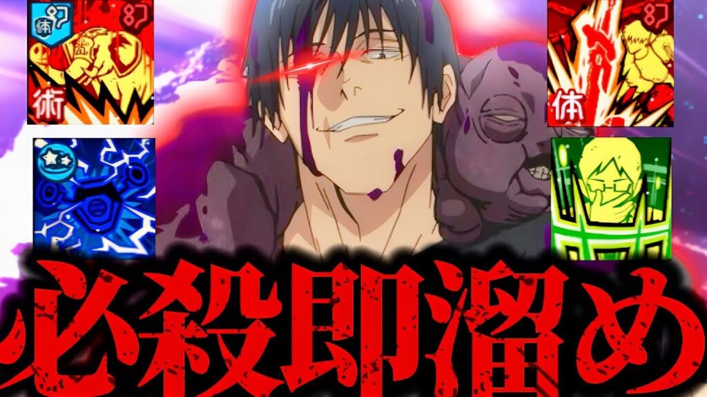即溜め連発！脱兎伏黒×SSR幻狗巻×伊地知採用のデバフ型必殺ゲージ即溜めパーティが楽しすぎたwww 伏黒甚爾　夢幻廻楼　【呪術廻戦】　【ファントムパレード】　【ファンパレ】