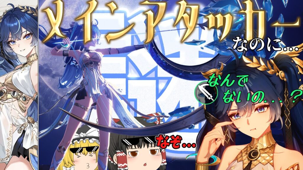 【鳴潮】どこからどう見てもユーノはメインアタッカーです【ゆっくり実況】