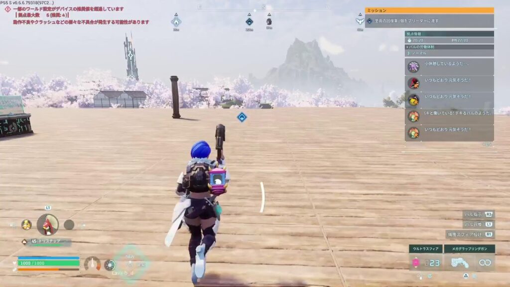 PS5 パルワールド のんびり