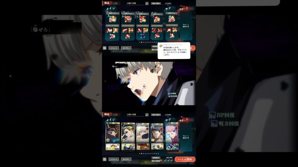 R棘くん強くね？ #呪術廻戦 #jujutsukaisen #呪術廻戦ファントムパレード #ファンパレ #夢幻廻楼 #game #ゲーム実況 #おすすめ #fyp
