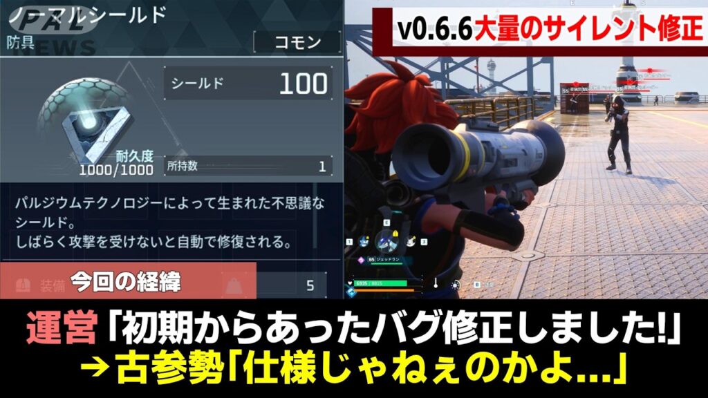 【絶対無理】気づくわけないサイレント修正された要素6選!【ゆっくり解説】