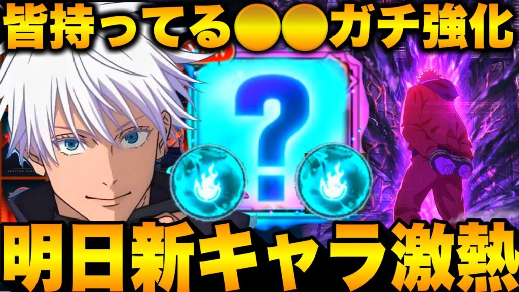 明日新キャラ情報激熱！皆持ってる〇〇ガチ強化！新呪霊掃討戦【夜】HARDランク１０いけるぞw【ファンパレ】【呪術廻戦】【ファントムパレード】