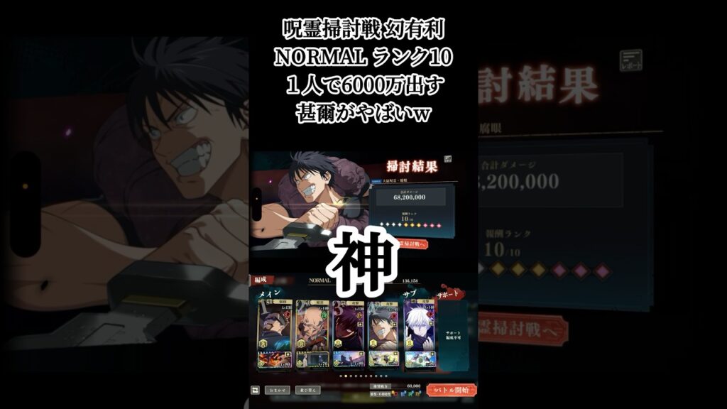 HARDはしませんw #呪術廻戦 #jujutsukaisen #呪術廻戦ファントムパレード #ファンパレ #game #ゲーム実況 #おすすめ #fyp