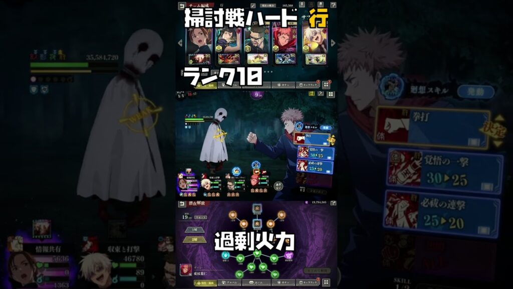 【呪術廻戦】潜在解放第2層を解放した虎杖が過剰火力すぎた【ファントムパレード】