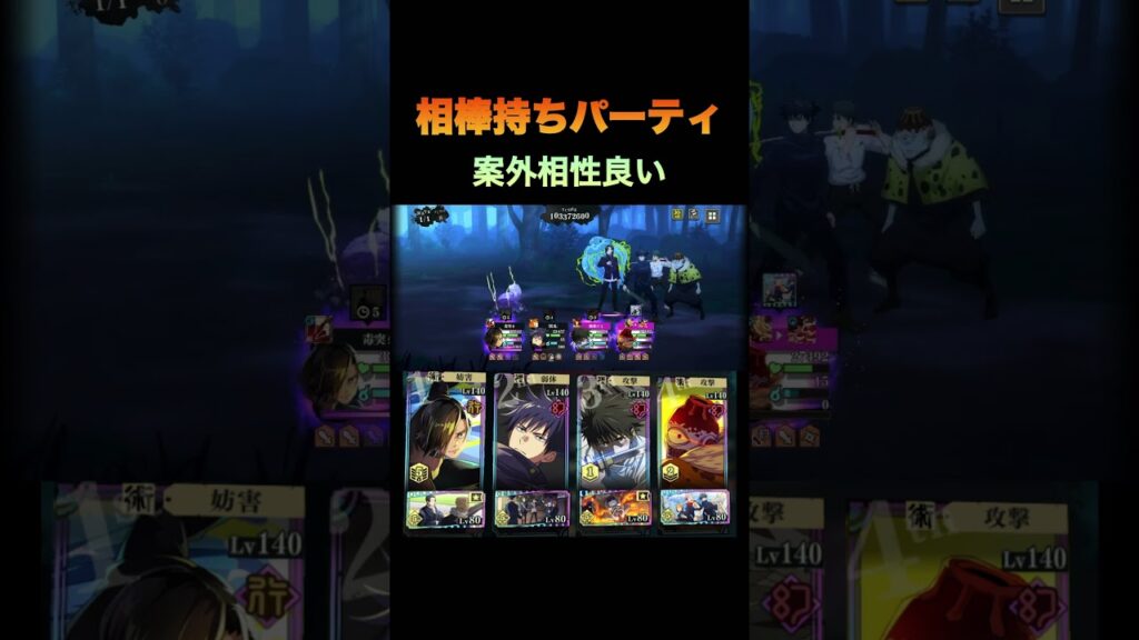隕！ #ファンパレ #呪術廻戦ファントムパレード #呪術廻戦 #jujutsukaisenphantomparade #jujutsukaisen #漏瑚 #スコアタ