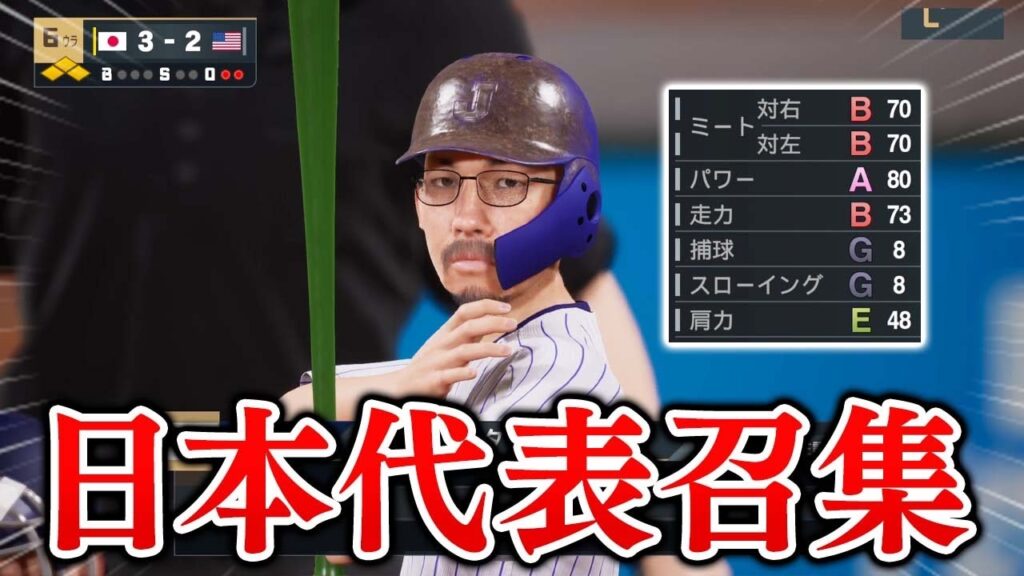最弱から8年で日本代表に！？ 世界一の栄冠は掴めるのか...  能力オール1の選手がプロに挑戦する物語 #8【プロスピ2025】【スタープレイヤー】【アカgames】