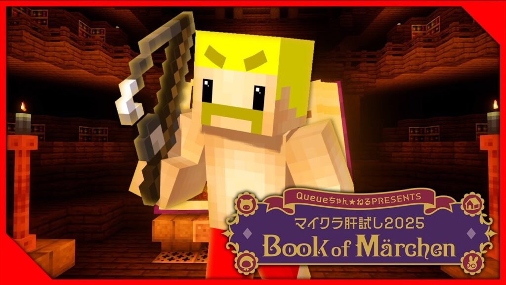 怪異!ひたすら釣り続ける男!【#マイクラ肝試し2025】 怪異!ひたすら釣り続ける男!【#マイクラ肝試し2025】