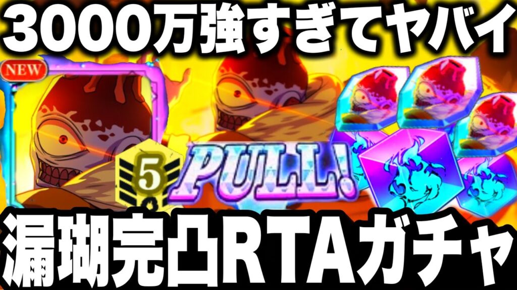 【呪術廻戦】漏瑚完凸RTAガチャw最強育成で3000万ダメージ強すぎてヤバイ　無凸完凸使ってみた比較【ファンパレ】【ファントムパレード】