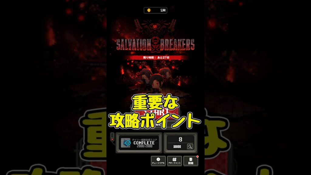 【NIKKE】超重要!バイオコラボ ミニゲーム攻略ポイント【メガニケ/勝利の女神NIKKE】 【NIKKE】超重要!バイオコラボ ミニゲーム攻略ポイント【メガニケ/勝利の女神NIKKE】