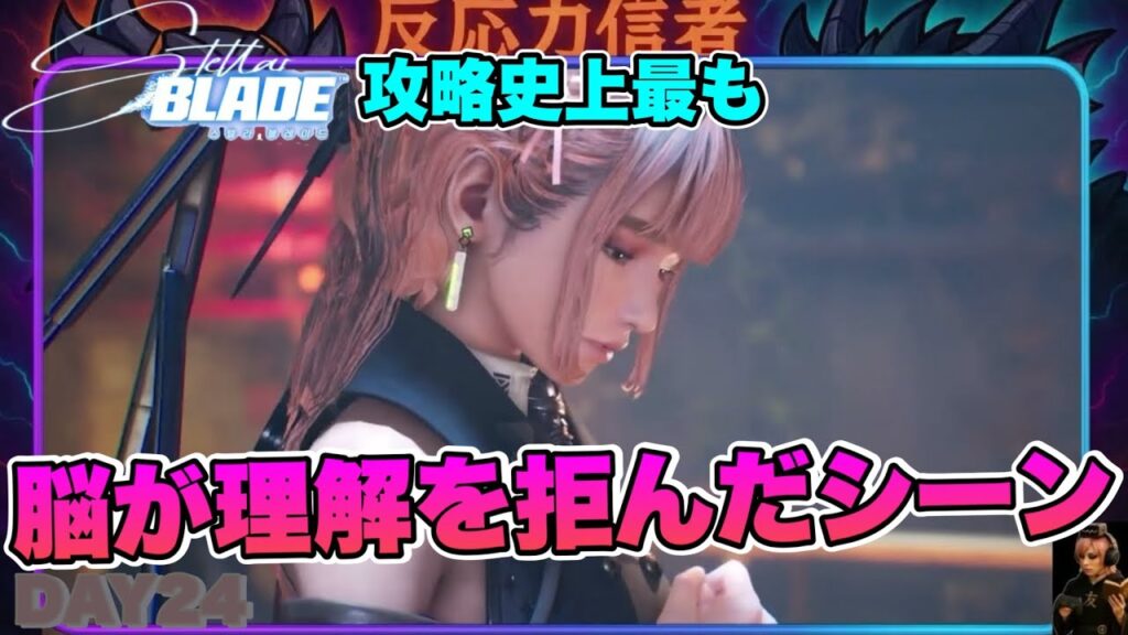 【不老の美女/ボディスーツ事故】異形を斬るだけ!脳理解拒絶!【さっくり実況】Stellar Bladeやりこみ解説【ステラーブレイドは最強評価BGMゲーム】 【不老の美女/ボディスーツ事故】異形を斬るだけ!脳理解拒絶!【さっくり実況】Stellar Bladeやりこみ解説【ステラーブレイドは最強評価BGMゲーム】