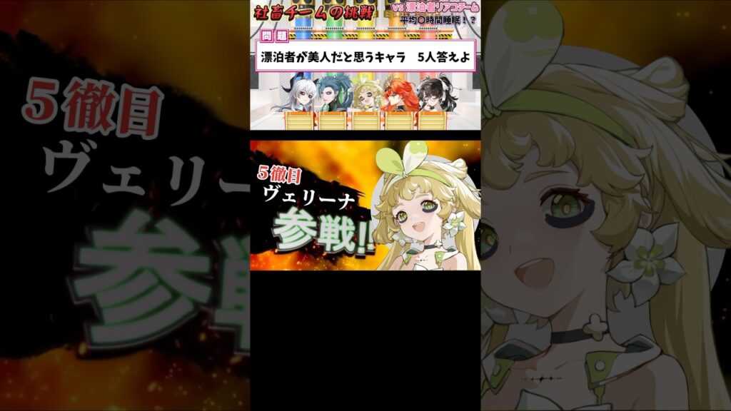【鳴潮】社畜チームでネプリーグに挑戦① 【鳴潮】社畜チームでネプリーグに挑戦①