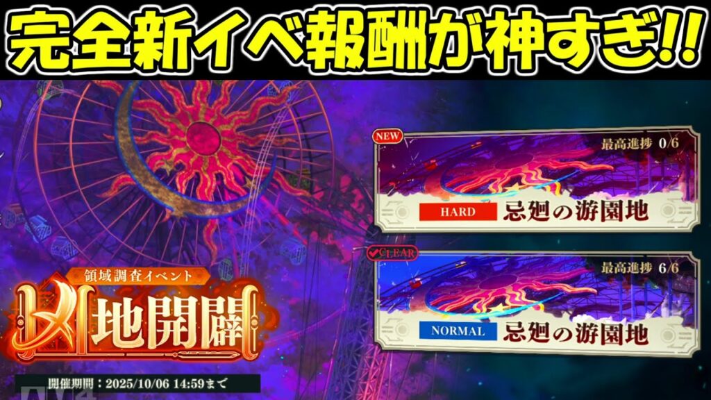 【ファンパレ】大型アプデで追加された新イベントが神すぎる！！【呪術廻戦ファントムパレード】