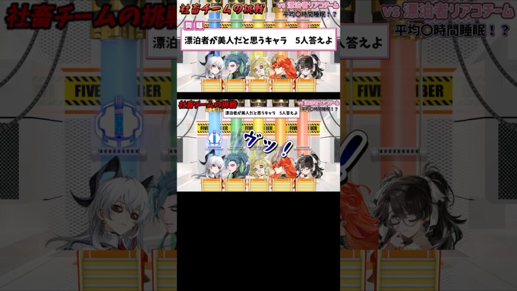 【鳴潮】社畜チームでネプリーグに挑戦②