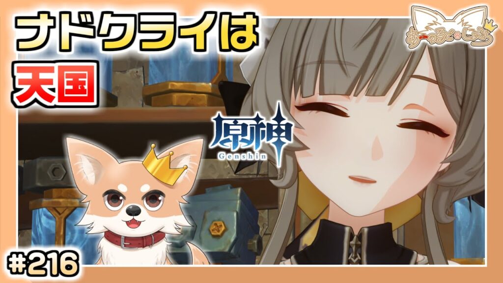 【原神】#216 魔神任務とイベント進めるぞ！【Genshin Impact】