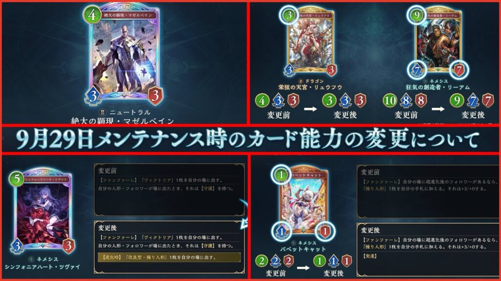 【緊急】シャドバビヨンド初能力調整きたぁぁぁぁぁぁぁぁぁぁぁぁぁぁぁぁ!!!!!!!!【Shadowverse: Worlds Beyond】 【緊急】シャドバビヨンド初能力調整きたぁぁぁぁぁぁぁぁぁぁぁぁぁぁぁぁ!!!!!!!!【Shadowverse: Worlds Beyond】