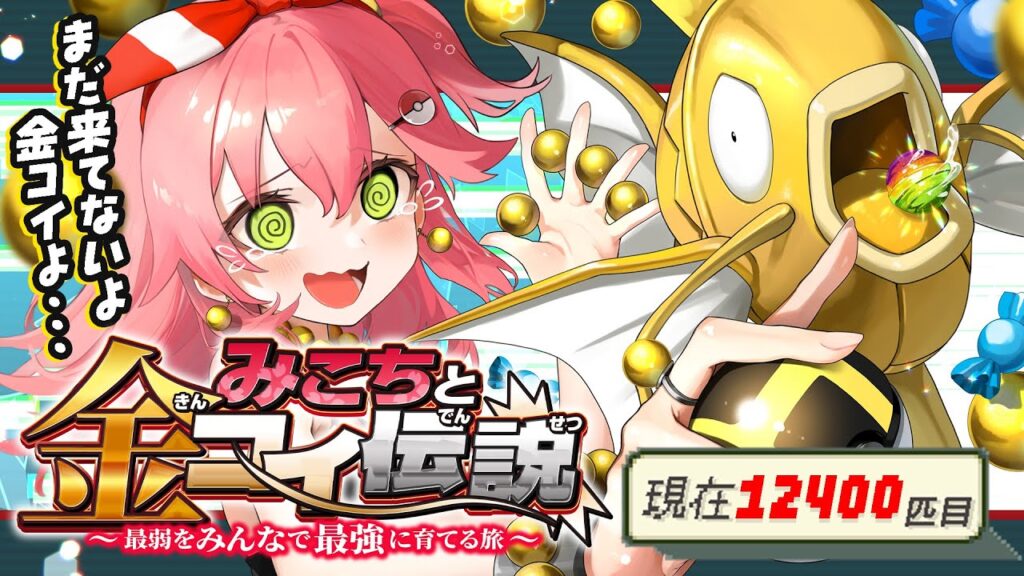 【 ポケモンルビー 】色違い耐久２６日目🎣みこちと金コイ伝説～最弱からみんなで最強に育てる旅～【ホロライブ/さくらみこ】