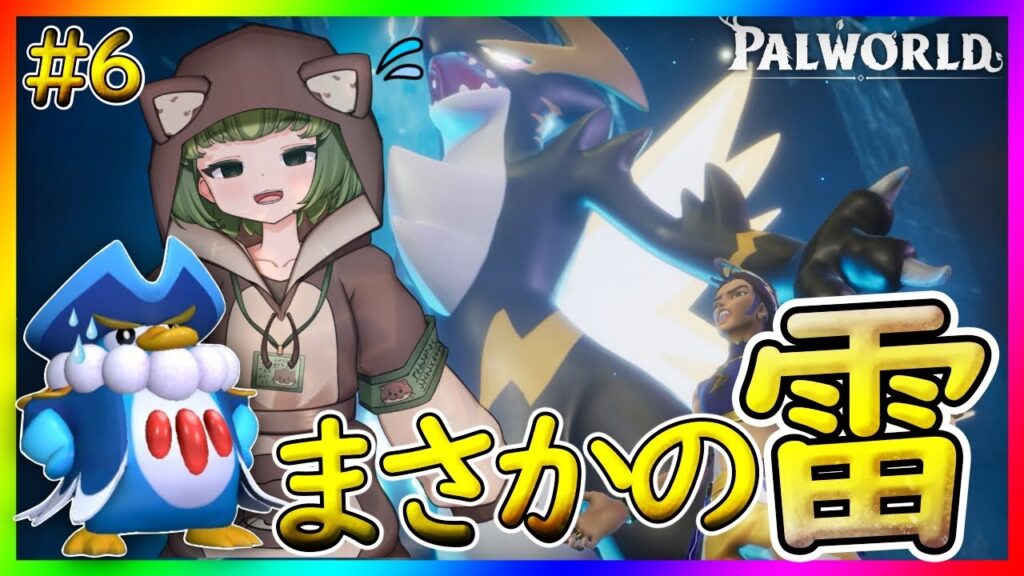 【パルワールド】こちら水パル育成してました【Palworld】