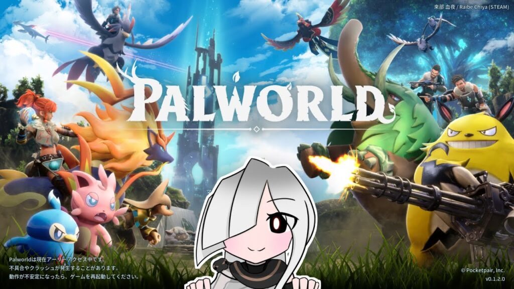 【#PALWORLD】深夜のだらだらパルワールド【#雑談】