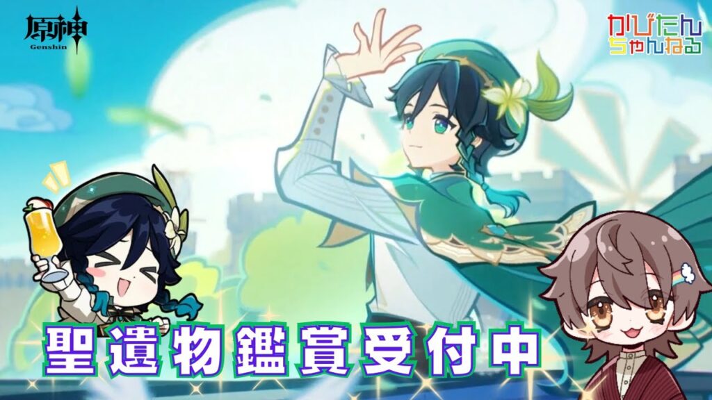 【原神】【参加型】新キャラガチャ星５完凸を目標(紡がれた運命1040個)にテイワットの宝箱を探索・攻略・全旅人最強キャラ聖遺物鑑賞　#shorts