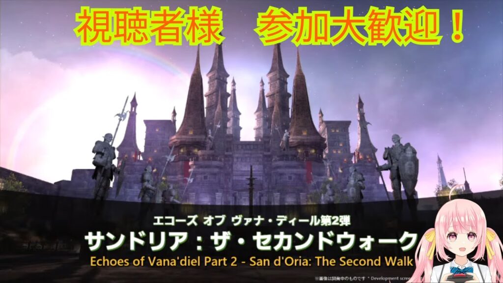 《FFXIV》サンドリアとか日課とかルレとか極とか#113