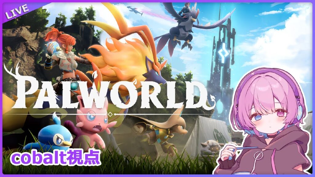 【パルワールド】最終シーズンはパル！のんびり？やります✨ part1【#かいぱる】