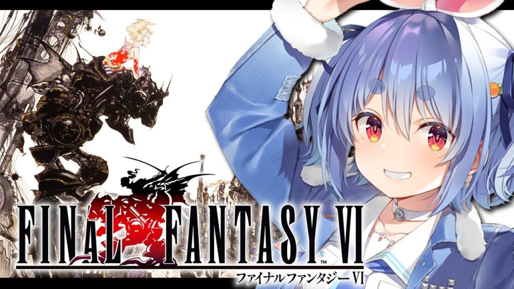 【FF6】ファイナルファンタジー6を初見で始める！！！！！ぺこ！【ホロライブ/兎田ぺこら】※ネタバレ注意