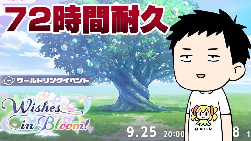 【プロセカ】フィナーレチャプター72時間マラソン DAY4　フィナーレのフィナーレ【にじさんじ/社築】