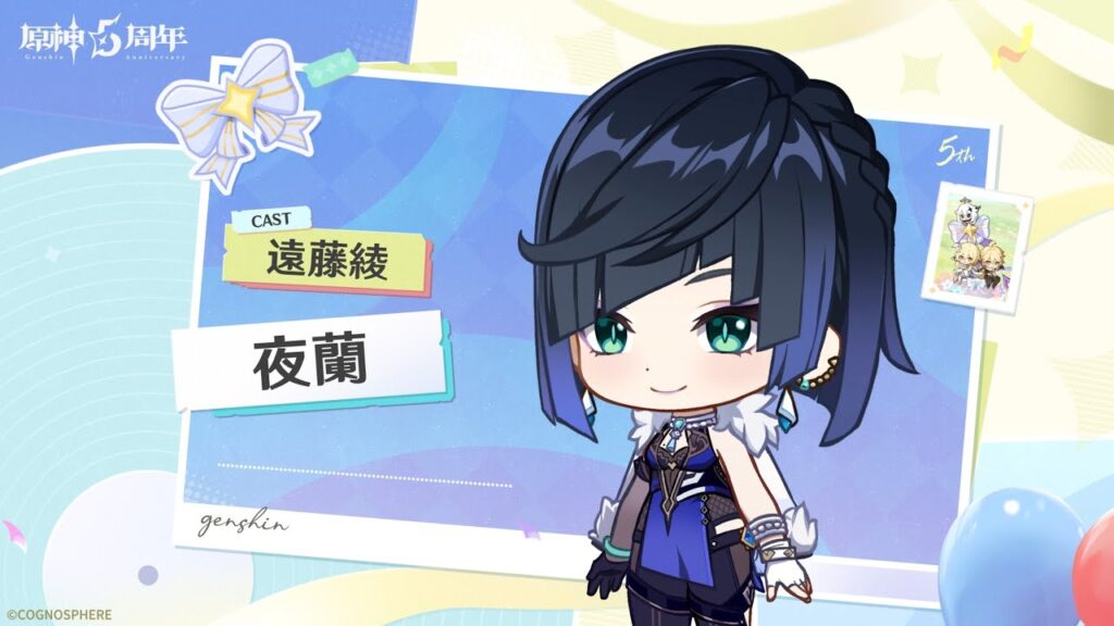 【原神】5周年記念キャストコメント 遠藤綾(夜蘭 役) 【原神】5周年記念キャストコメント 遠藤綾(夜蘭 役)