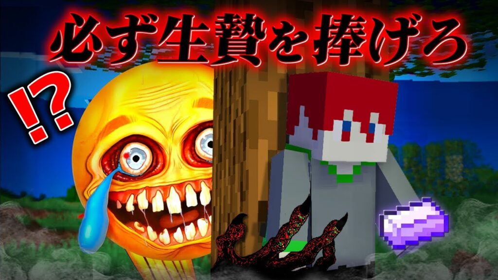 "税金をのぞむ男"のいる『マイクラ都市伝説MOD』を検証した結果・・【まいくら,マインクラフト,解説,都市伝説,】
