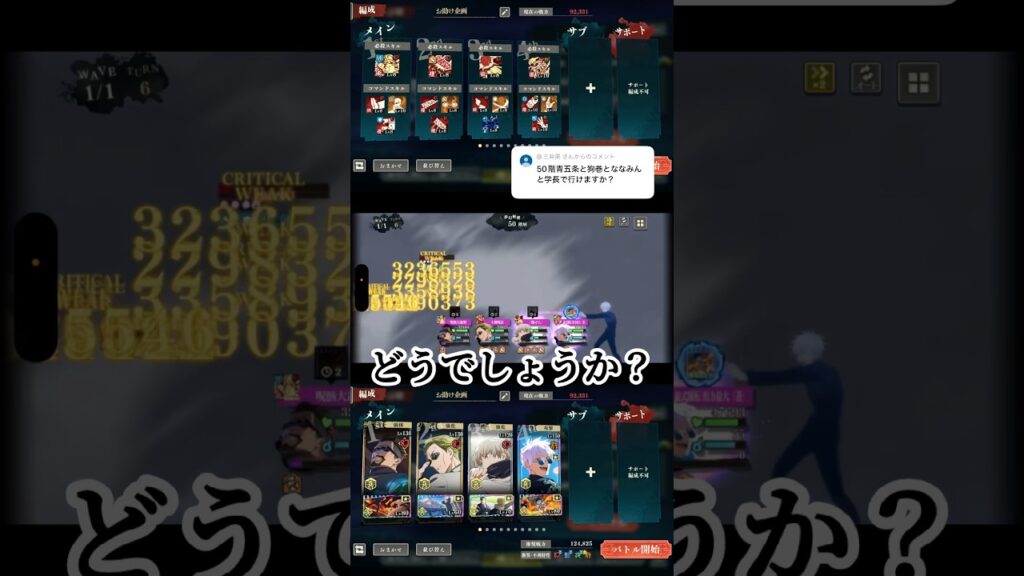 これはあかんw #呪術廻戦 #jujutsukaisen #呪術廻戦ファントムパレード #ファンパレ #game #ゲーム実況 #おすすめ #fyp