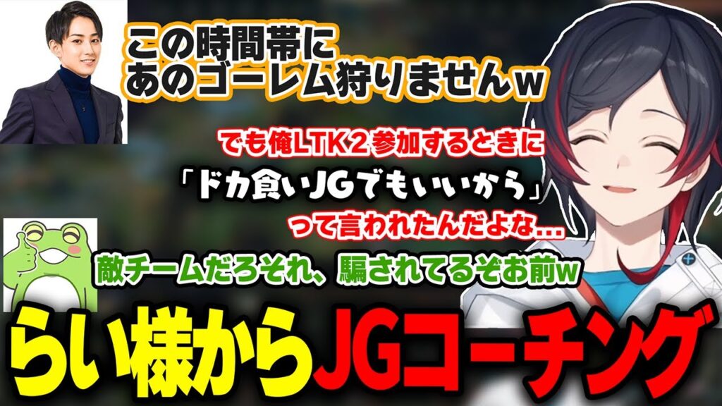 LTKスクリムにてらい様から名言付きでドカ食いJGを矯正されるうるか【ゼロスト/釈迦/かみと/神楽めあ/mittiii/LOL】 LTKスクリムにてらい様から名言付きでドカ食いJGを矯正されるうるか【ゼロスト/釈迦/かみと/神楽めあ/mittiii/LOL】