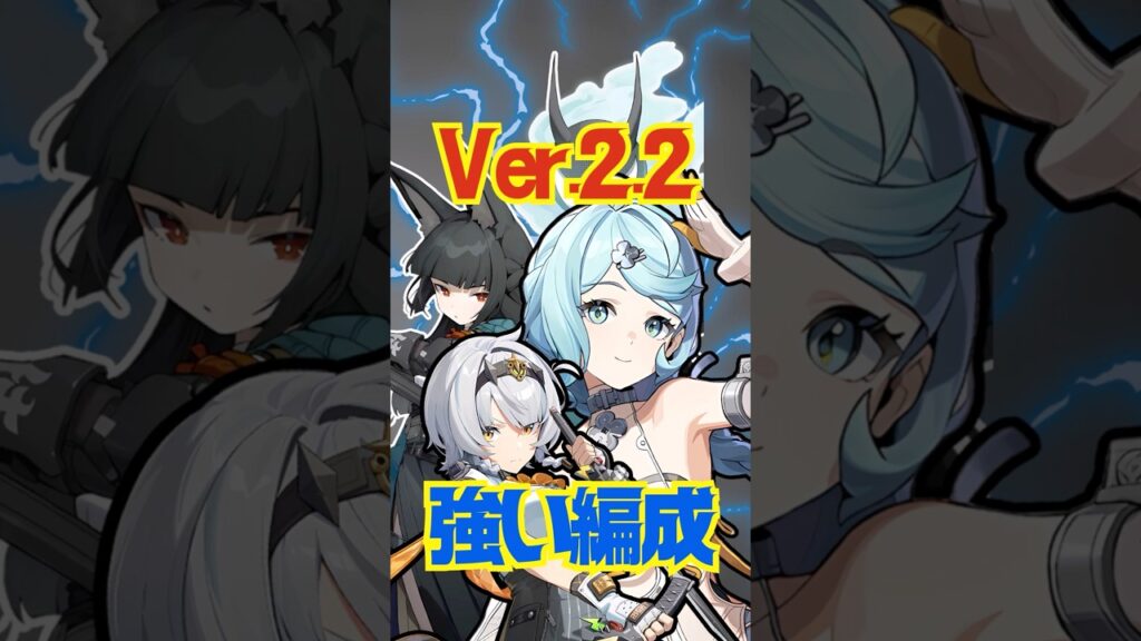 【ゼンゼロ】現環境で最強クラスのパーティ7選を解説！