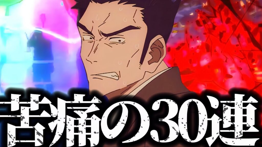 体調ぶっ壊れたのでSSR優しい日下部さんを狙って色々苦痛の30連ガチャするwww 【呪術廻戦】　【ファントムパレード】　【ファンパレ】新キャラ