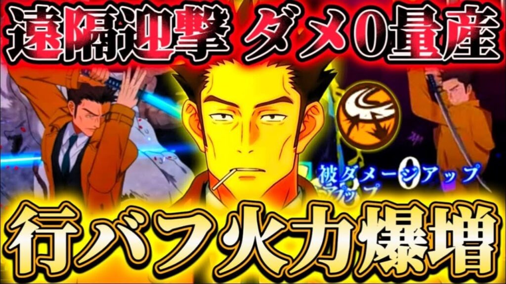 無凸日下部使ってみた...行与ダメ全体バフで火力爆増！遠隔迎撃＆術式被ダメ減等でダメージ0量産 65.69階で試運転【呪術廻戦ファントムパレード】