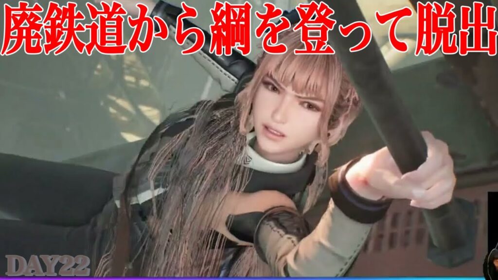 クリップで廃鉄道の綱を上に登りまくって脱出するゲーム【Stellar Blade】ステラーブレイドは最強評価BGMゲーム クリップで廃鉄道の綱を上に登りまくって脱出するゲーム【Stellar Blade】ステラーブレイドは最強評価BGMゲーム