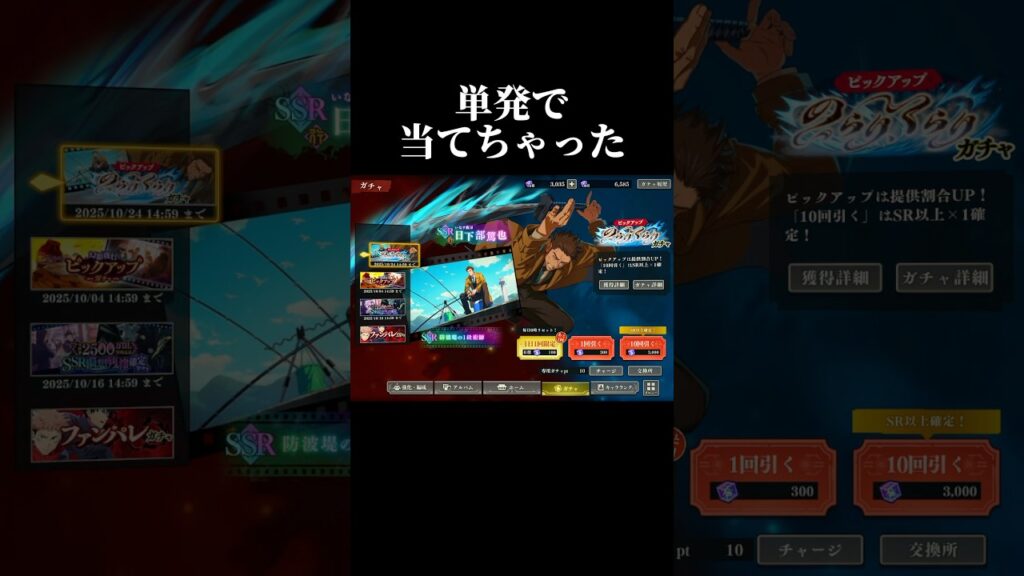 日下部さん推します!! #呪術廻戦 #呪術廻戦ファントムパレード #ファンパレ