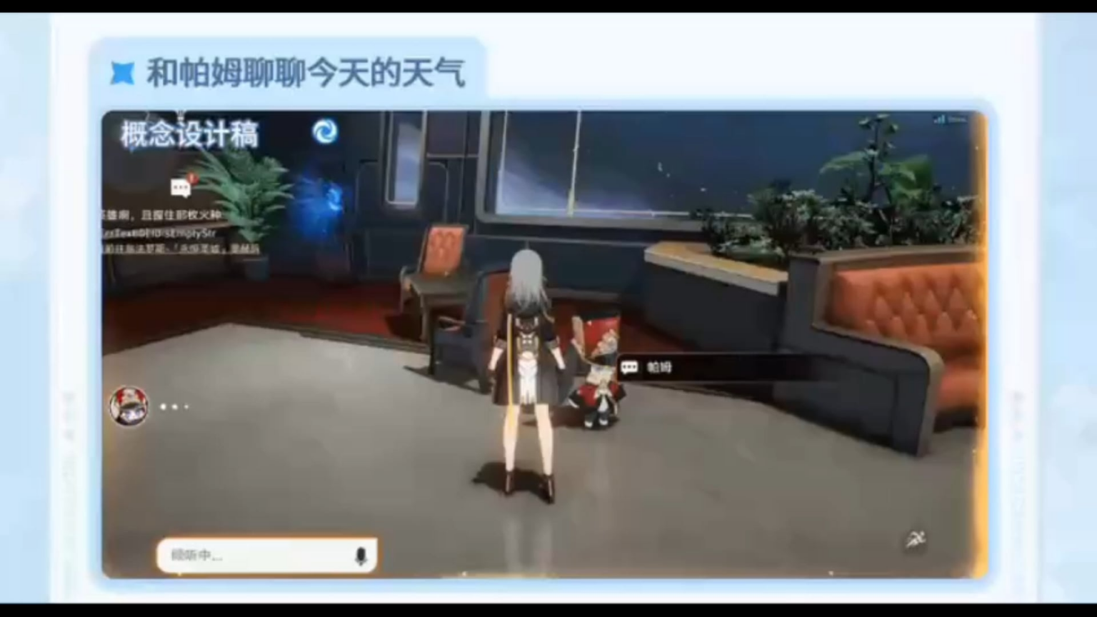 Fireflynews経由のPOM-POM AIチャットデモ