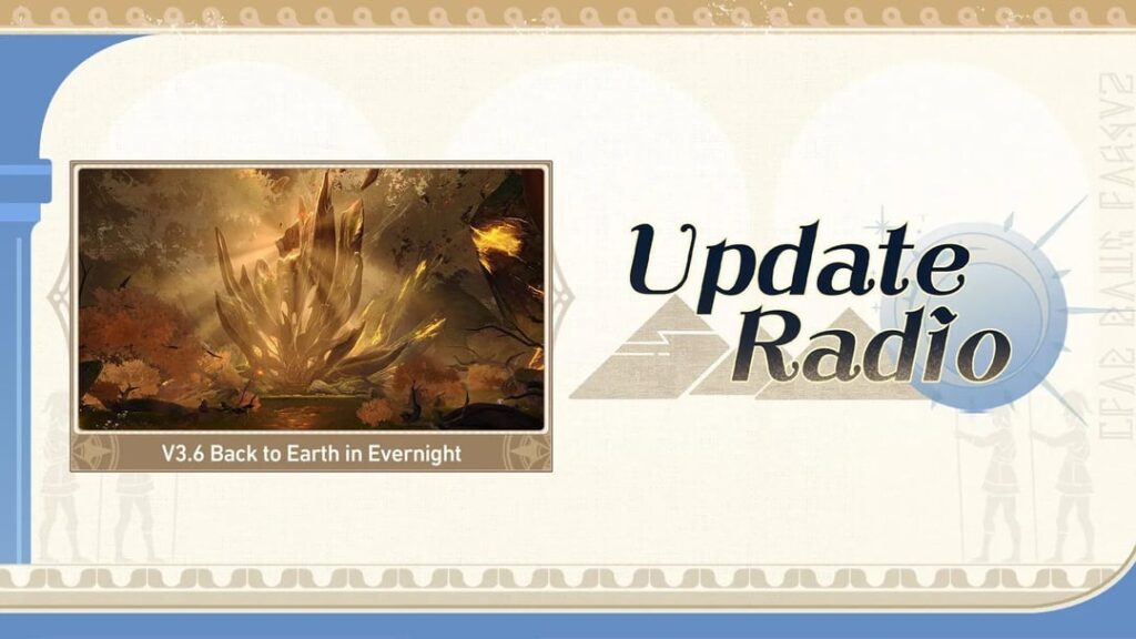 ラジオを更新| v3.6永遠に地球に戻ります