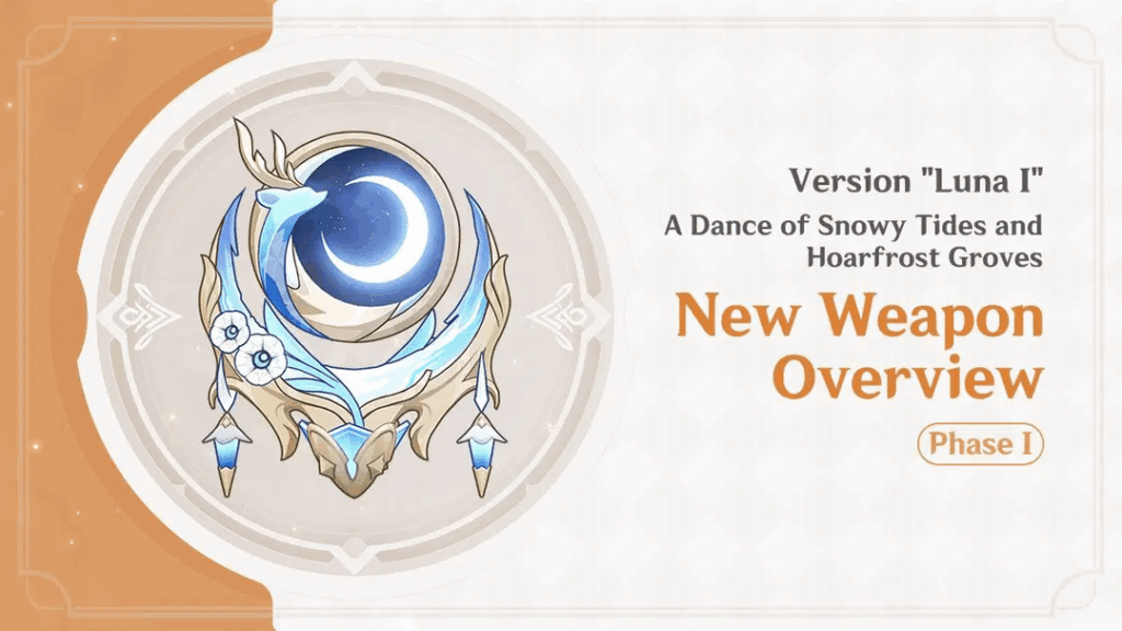 バージョンLUNA I Weapon＆Artifactの概要