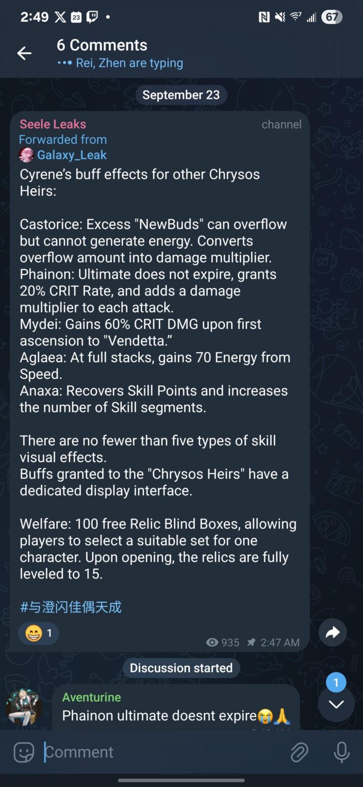 Galaxy Leaksを介したシレンバフ