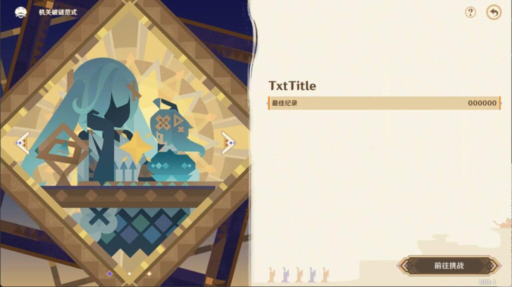 6.1メインイベント