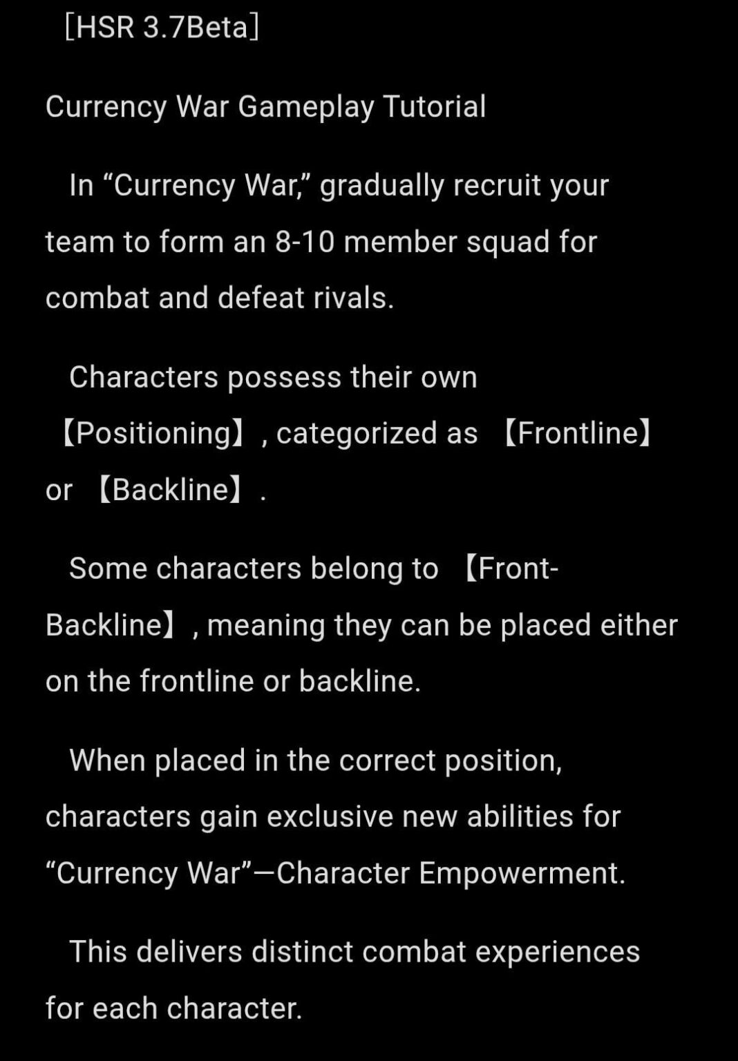 Seele Leaksによる通貨戦争のチュートリアルテキスト