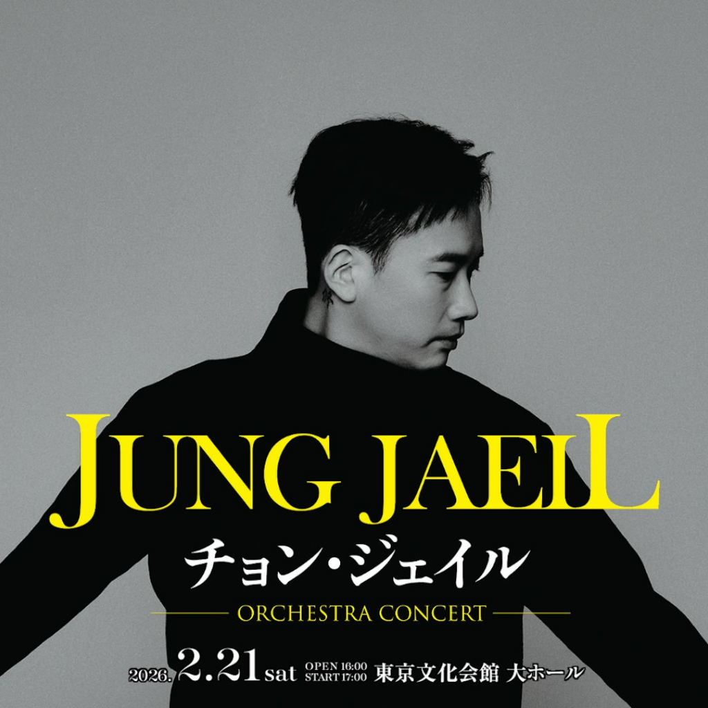 『イカゲーム』『パラサイト』の音楽を手がけたチョン・ジェイル、初来日! チョン・ジェイル/JUNG JAEIL Orchestra Concert開催決定! 『イカゲーム』『パラサイト』の音楽を手がけたチョン・ジェイル、初来日! チョン・ジェイル/JUNG JAEIL Orchestra Concert開催決定!