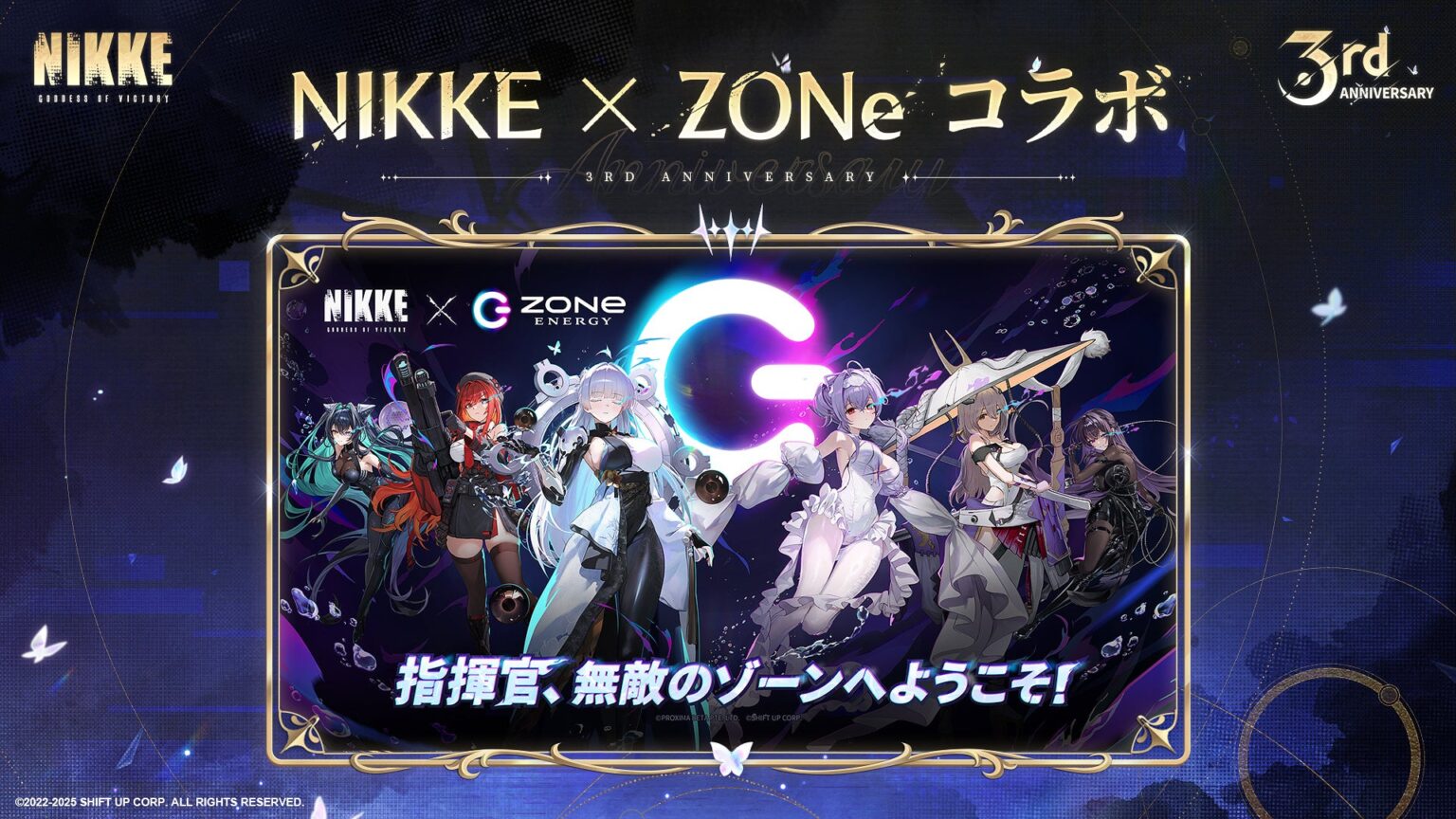 『勝利の女神:NIKKE』3周年記念コラボレーション続々展開!エナジードリンク、書店、モバイルバッテリー、駅ポップアップなど多彩な企画が登場 | Proxima Beta Pte. Ltd.のプレスリリース 『勝利の女神:NIKKE』3周年記念コラボレーション続々展開!エナジードリンク、書店、モバイルバッテリー、駅ポップアップなど多彩な企画が登場 | Proxima Beta Pte. Ltd.のプレスリリース