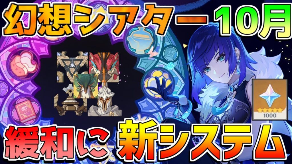 【1000原石】幻想シアターで新コンテンツ!月諭のアルカナ配布開始!【原神】【無課金初心者】【解説攻略】Luna1/空月の歌/#フリンズ #ラウマ #ネフェル 【1000原石】幻想シアターで新コンテンツ!月諭のアルカナ配布開始!【原神】【無課金初心者】【解説攻略】Luna1/空月の歌/#フリンズ #ラウマ #ネフェル