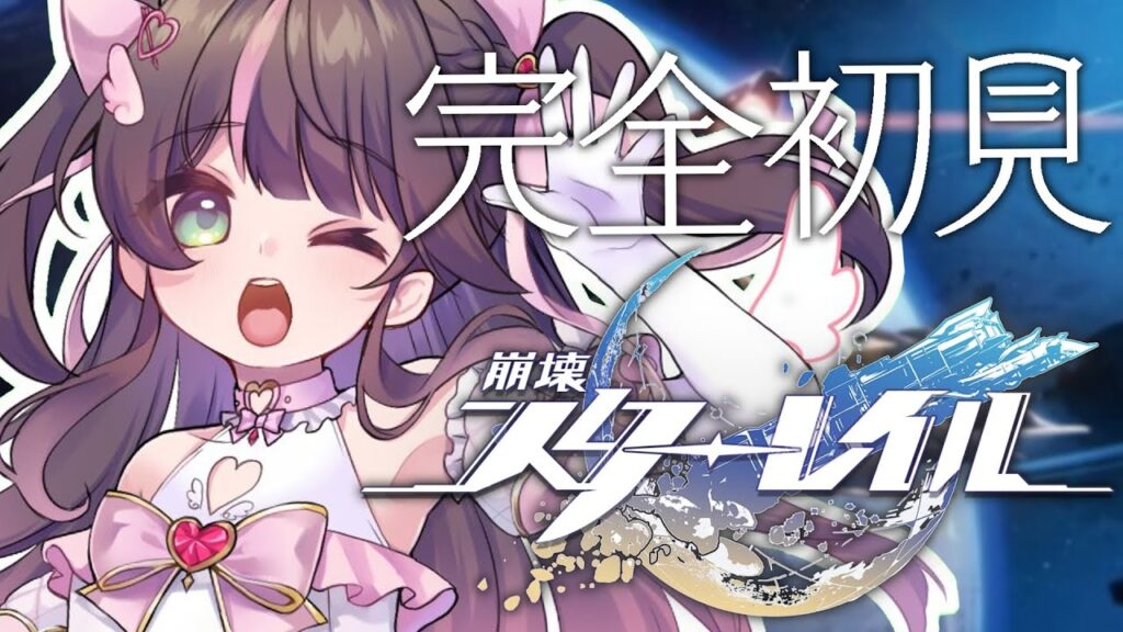 【崩壊：スターレイル】完全初見！推しキャラ見つけたい！【ホロライブ/夏色まつり】